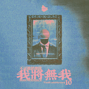 犬父(吃肉的长耳兔)
